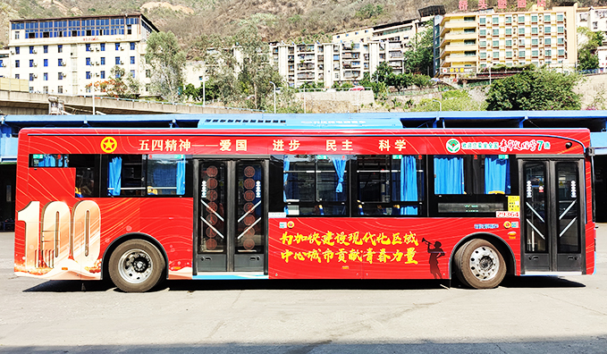 定制主題車身廣告——團委主題車