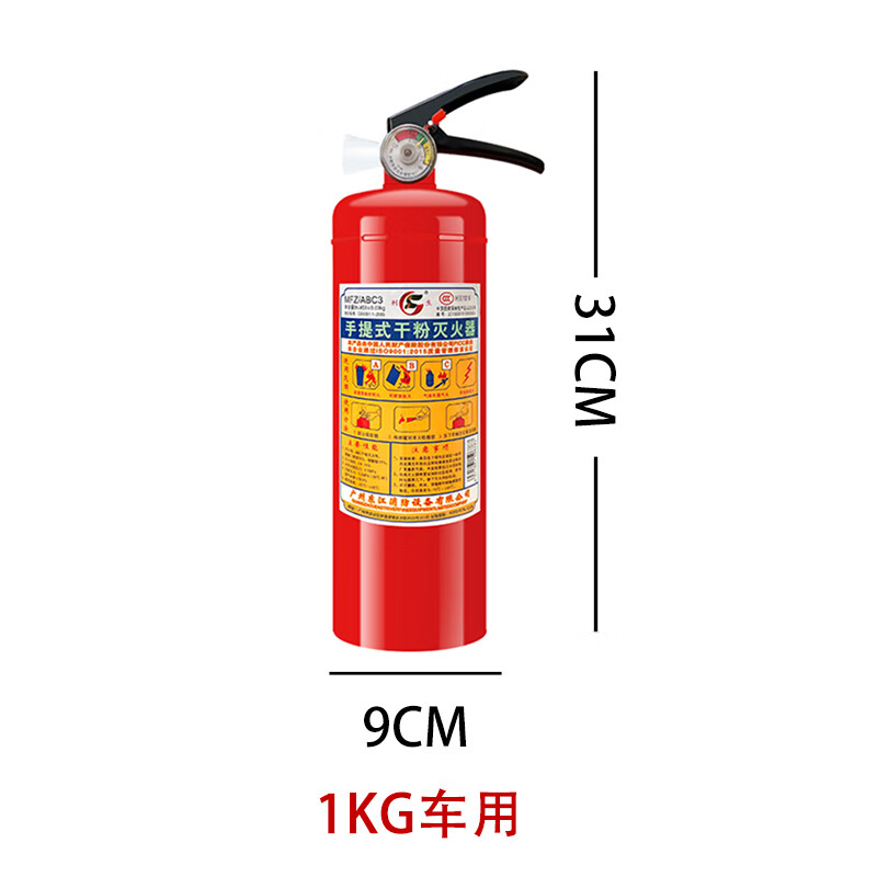 灭火器4公斤手提式干粉店铺工厂房车载1kg2kg3kg5kg8消防器材【外观尺